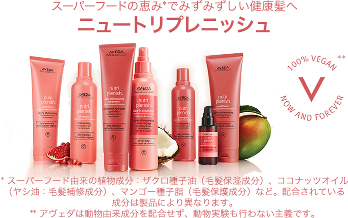 Aveda ショップ サイト