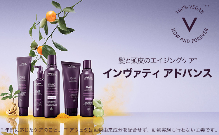 Aveda ショップ サイト