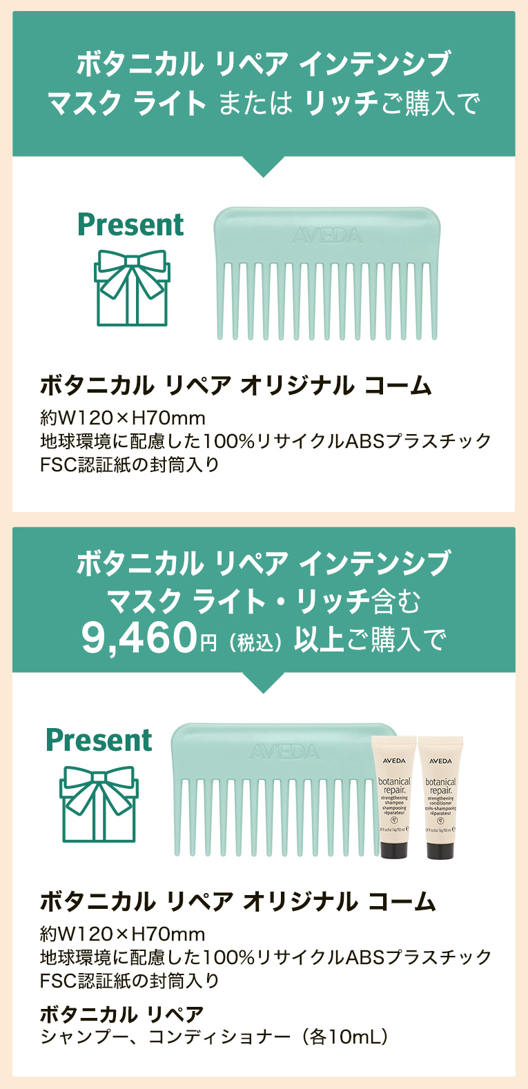 NEWS | AVEDA ショップ サイト