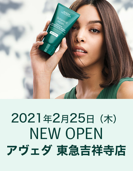 News Aveda ショップ サイト