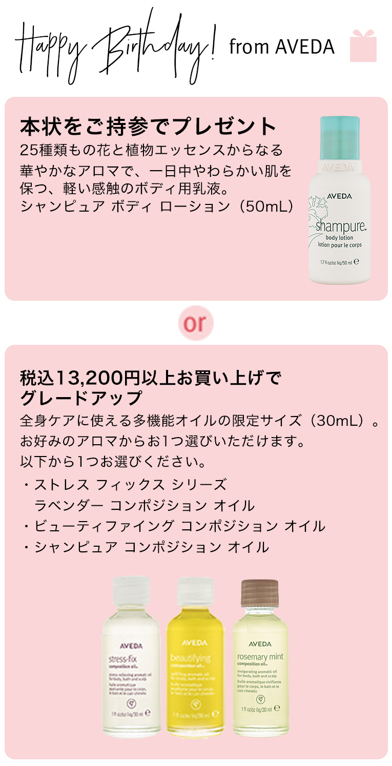 News Aveda ショップ サイト