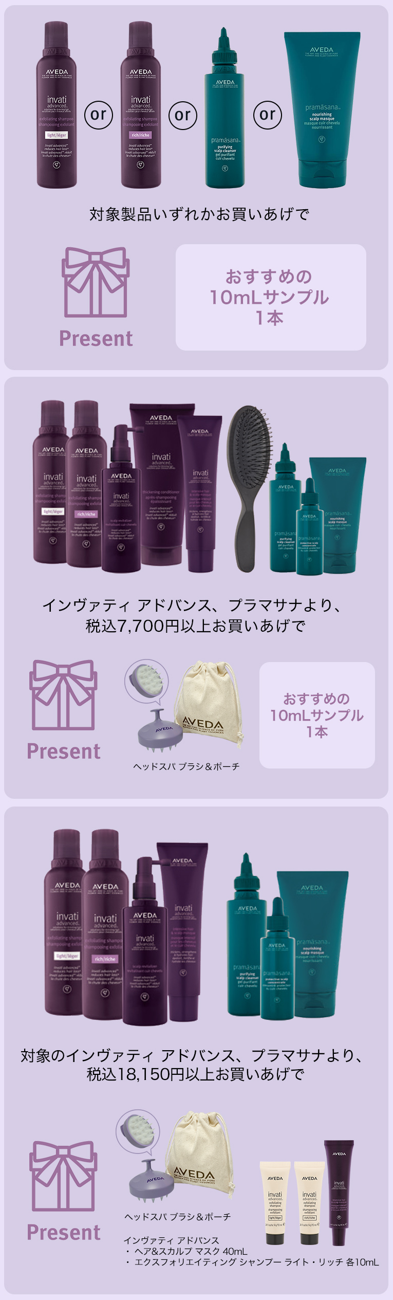 NEWS | AVEDA ショップ サイト