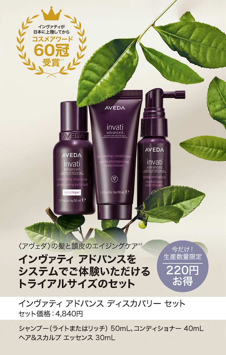 未使用！ AVEDA シャンプーコンディショナー