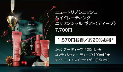 NEWS | AVEDA ショップ サイト